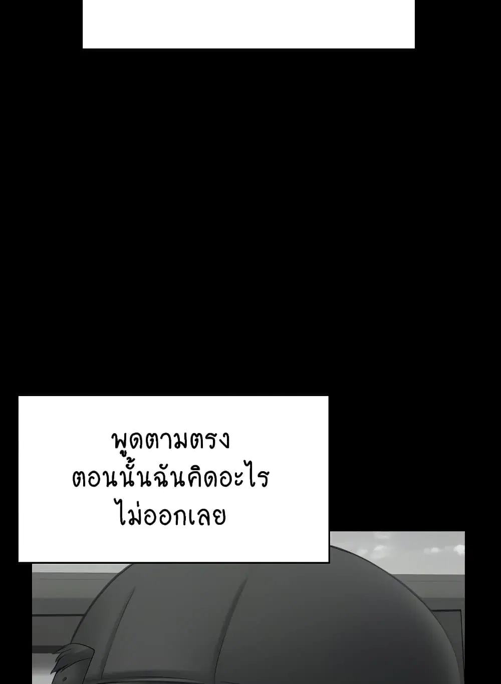 Queen Bee ตอนที่ 332 — page 25 of 130