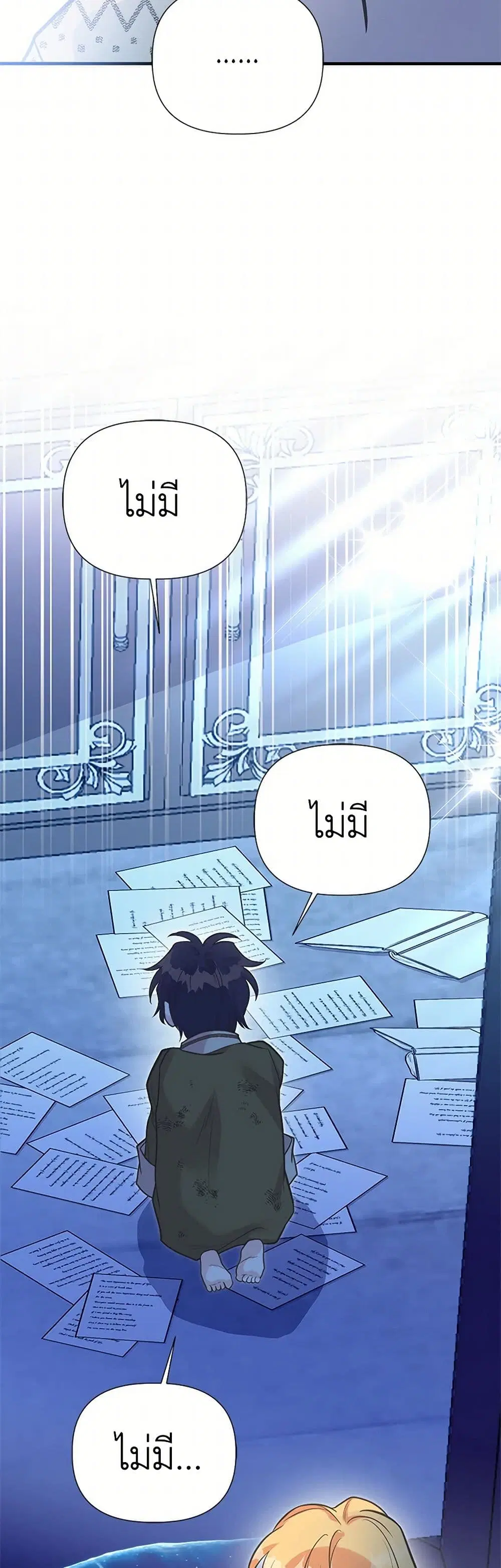 My Sister Picked up the Male Lead ตอนที่ 116 — page 8 of 37