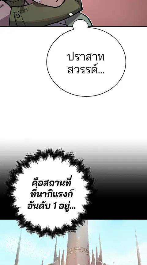 The Player ตอนที่ 19 — page 22 of 105