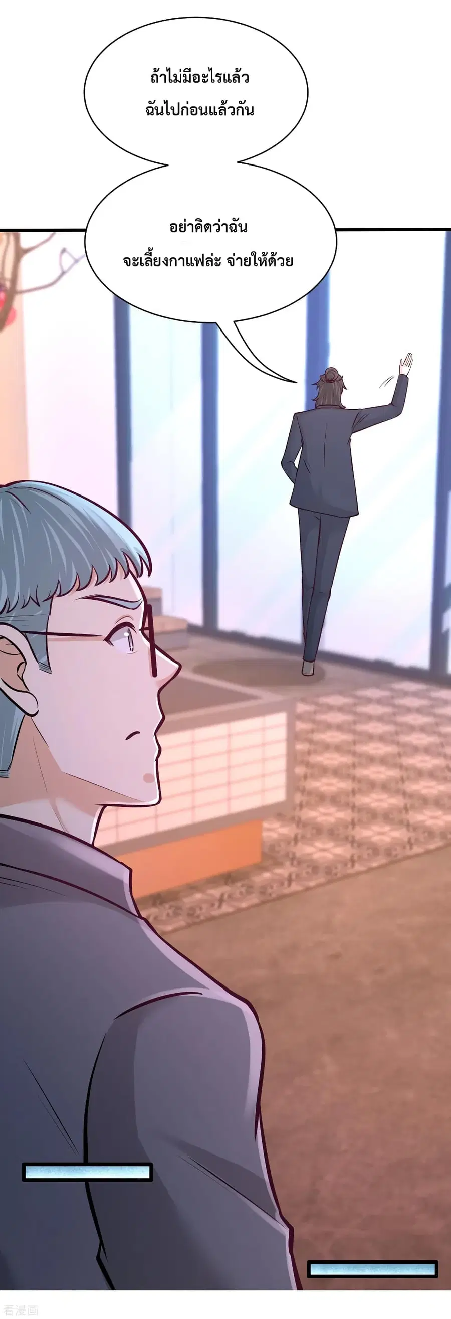 Dragon King Hall ตอนที่ 59 — page 6 of 35