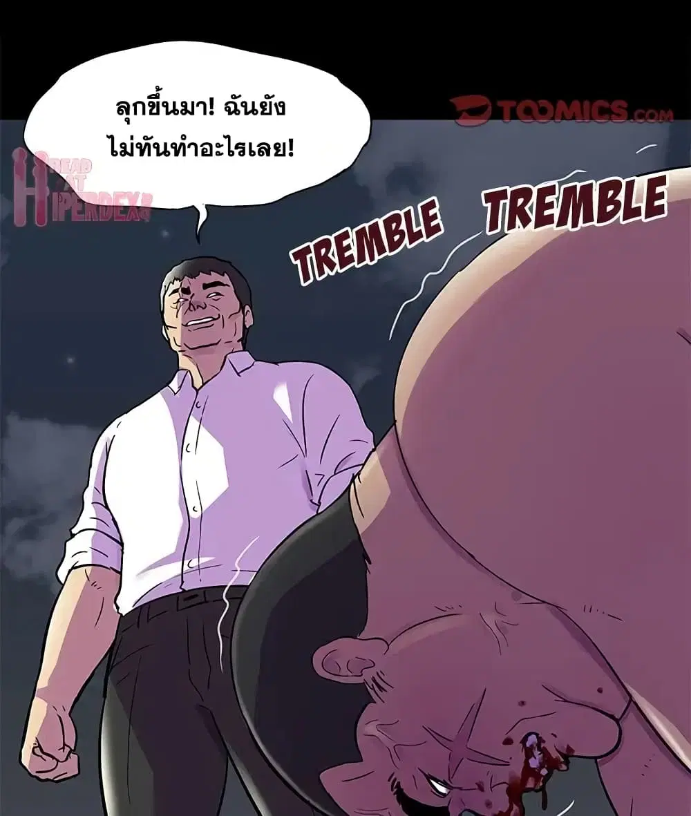Project Utopia ตอนที่ 77 — page 51 of 73