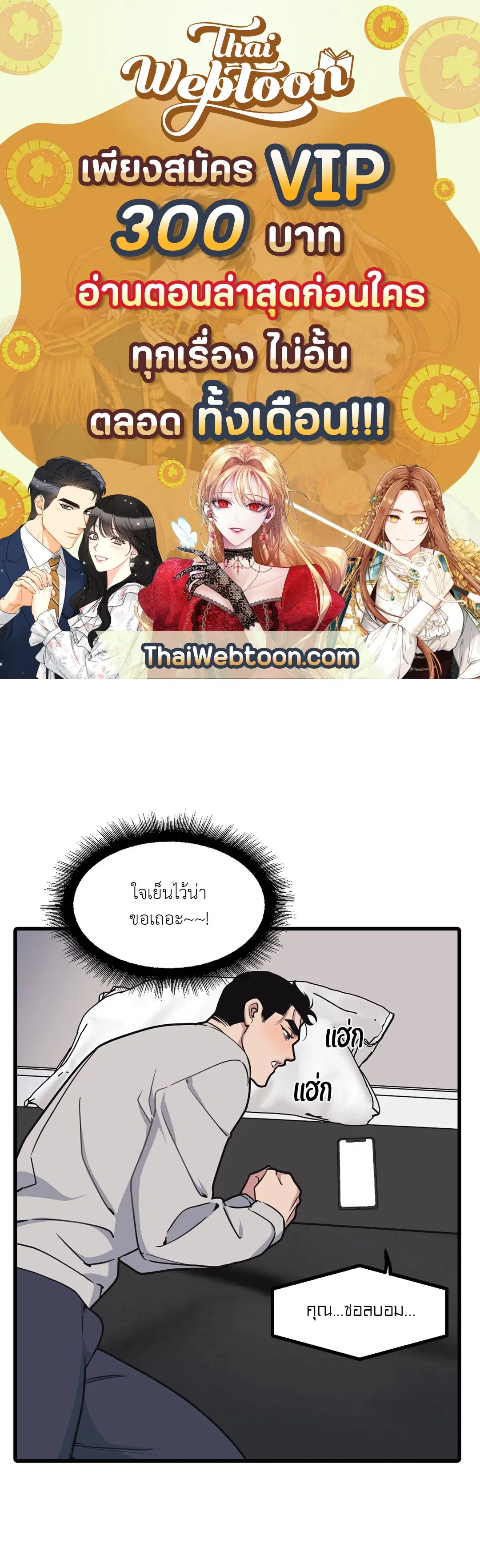 Full Volume ตอนที่ 58 — page 1 of 55