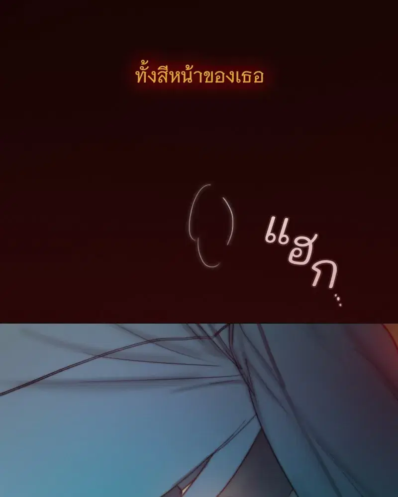 Serena ตอนที่ 108 — page 85 of 99