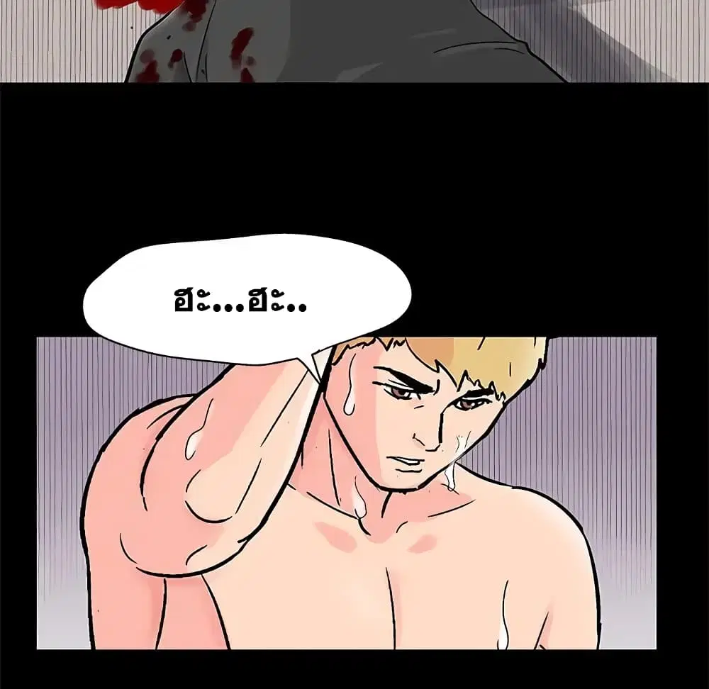 Project Utopia ตอนที่ 64 — page 30 of 68