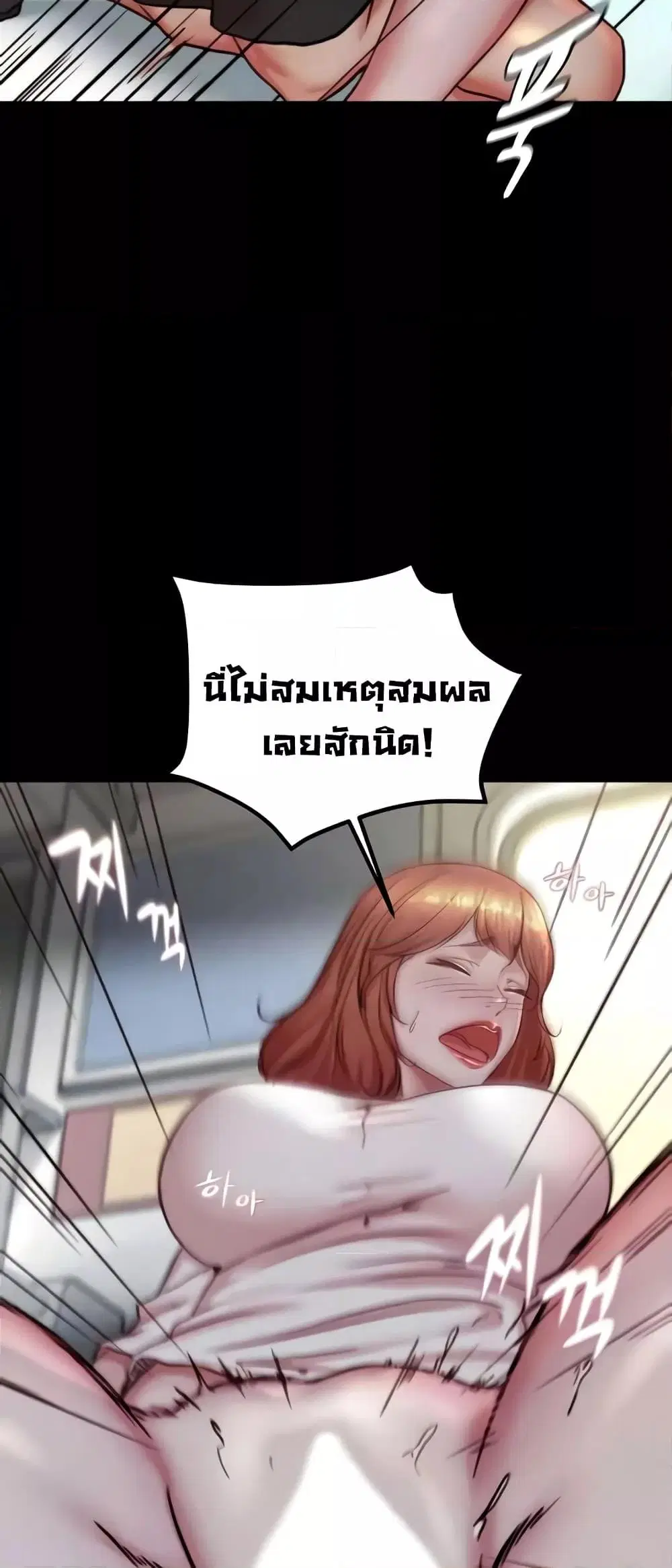 Panty Note ตอนที่ 187 — page 6 of 62