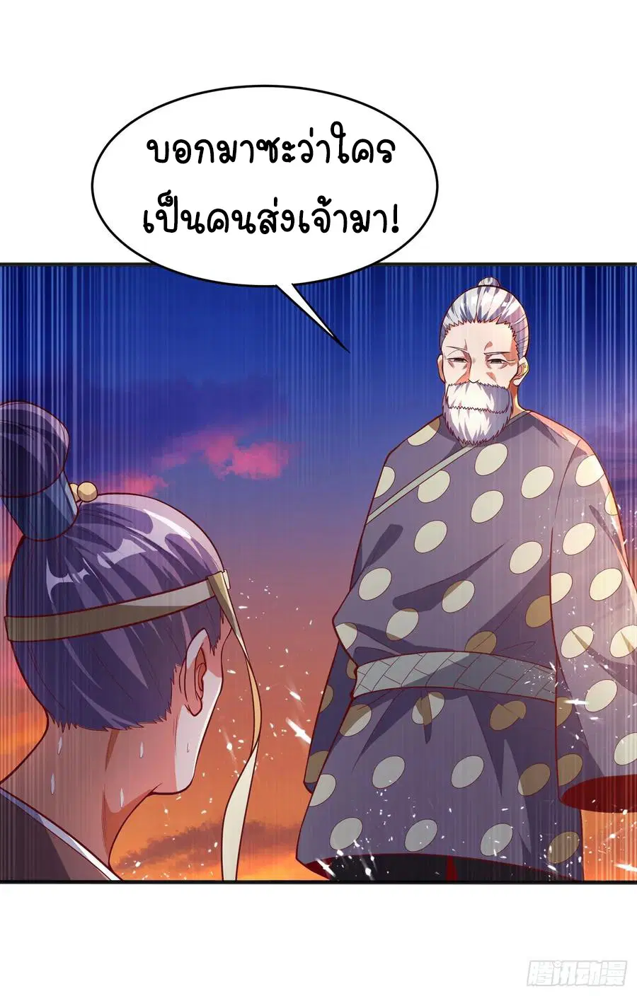 Wu Ni ตอนที่ 44 — page 40 of 46