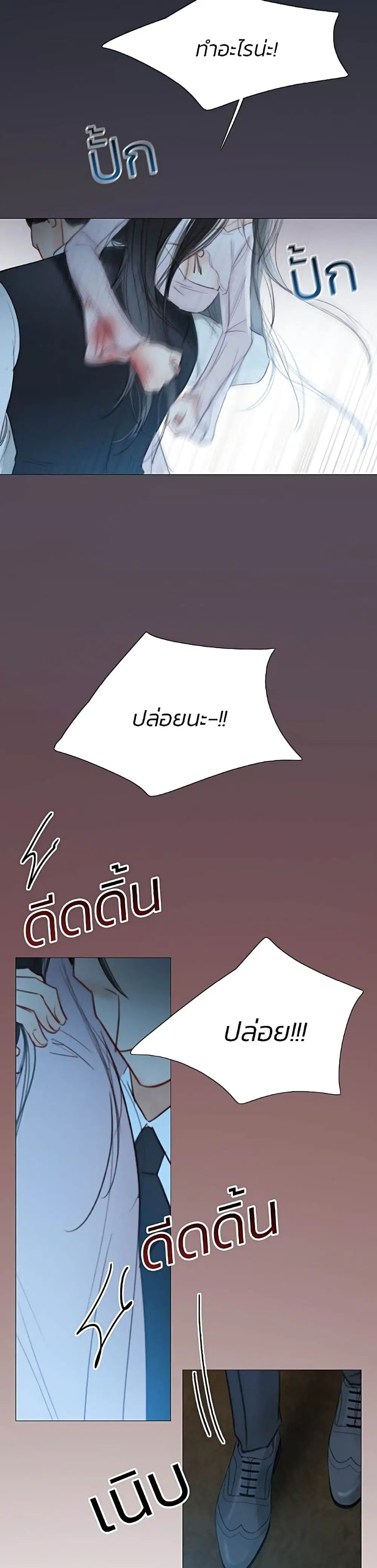 Serena ตอนที่ 42 — page 49 of 52