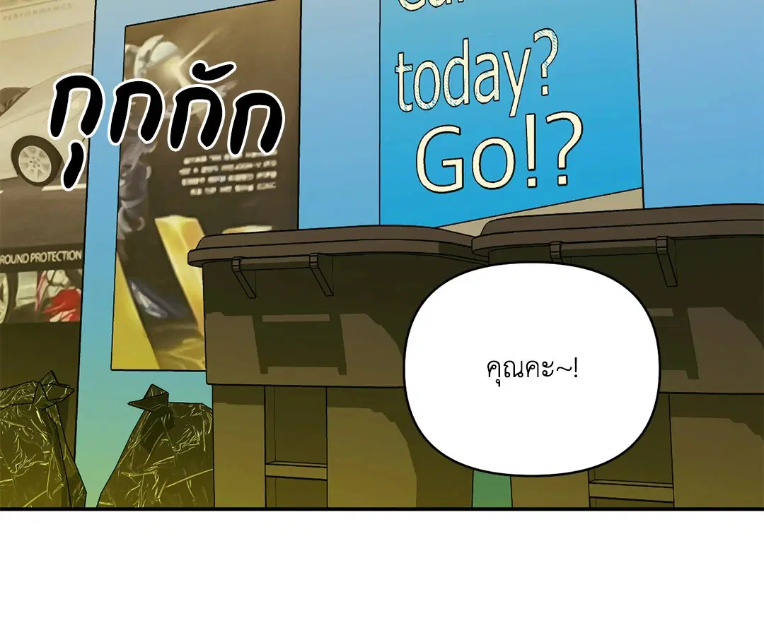 Shutline ตอนที่ 81 — page 45 of 65