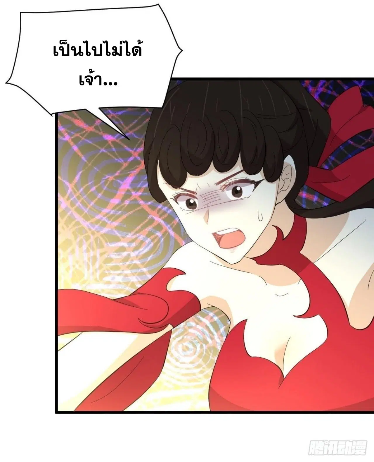 Immortal Swordsman in the Reverse World ตอนที่ 332 — page 33 of 45