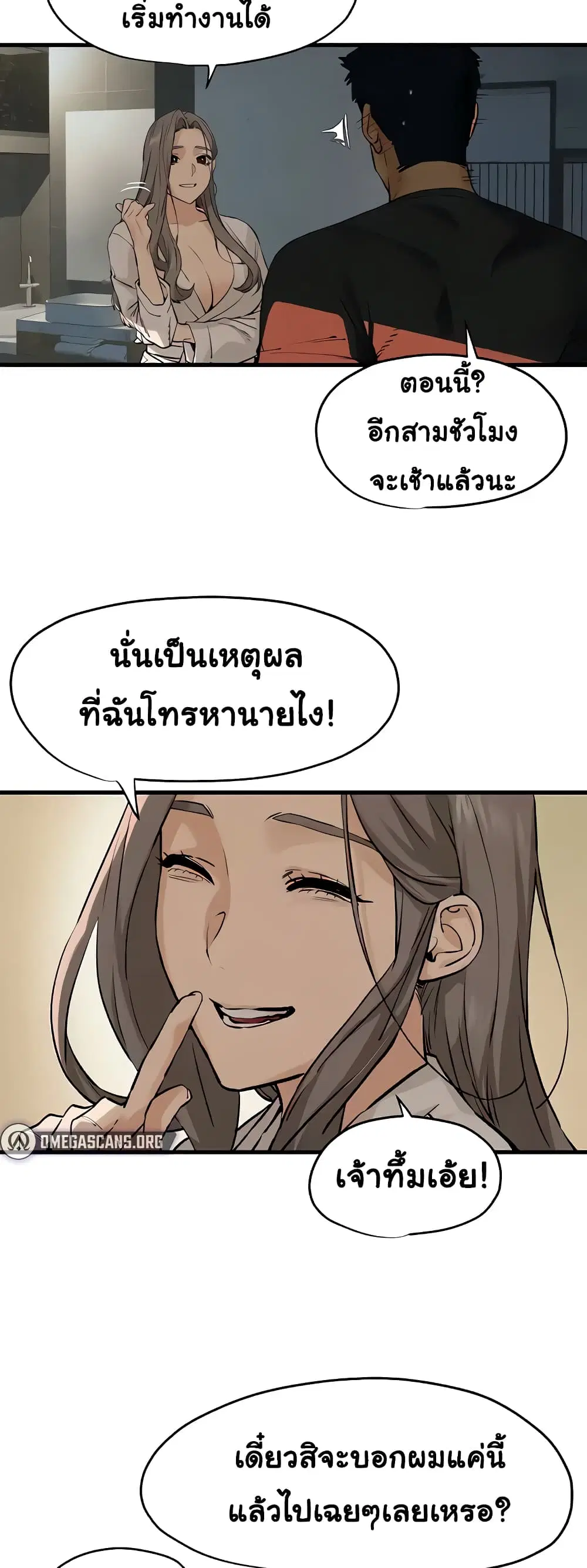 Moby Dick ตอนที่ 7 — page 62 of 80