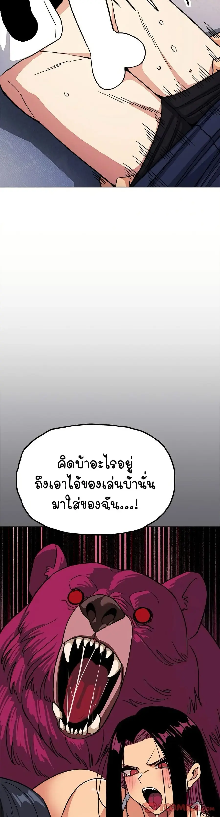 Stop Smoking ตอนที่ 36 — page 18 of 63
