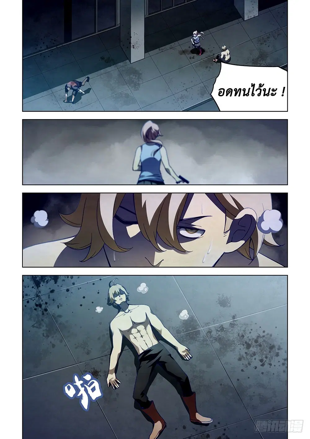 The Last Human ตอนที่ 64 — page 11 of 13