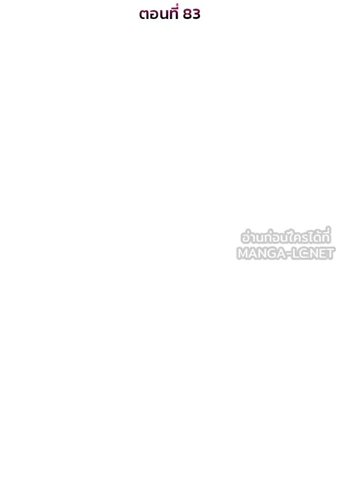 One Husband is Enough – เกมรักจับสามี ตอนที่ 83 — page 12 of 159