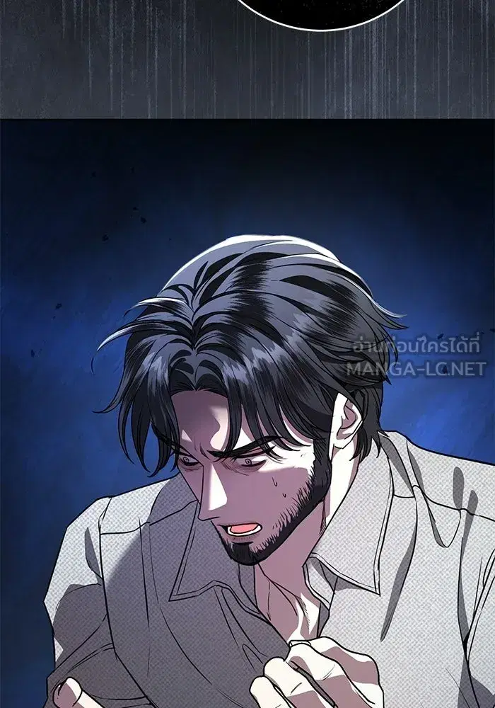 To My Husband’s Mistress ตอนที่ 116 — page 9 of 110