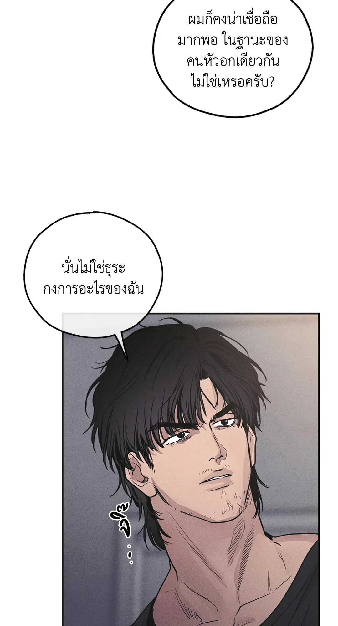 PAYBACK ตอนที่ 57 — page 54 of 89