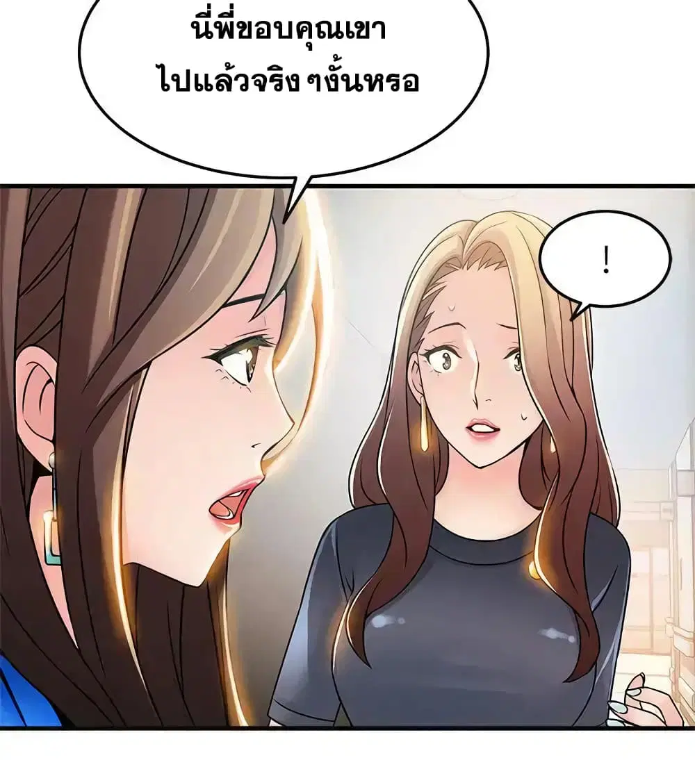 Weak Point ตอนที่ 25 — page 13 of 33