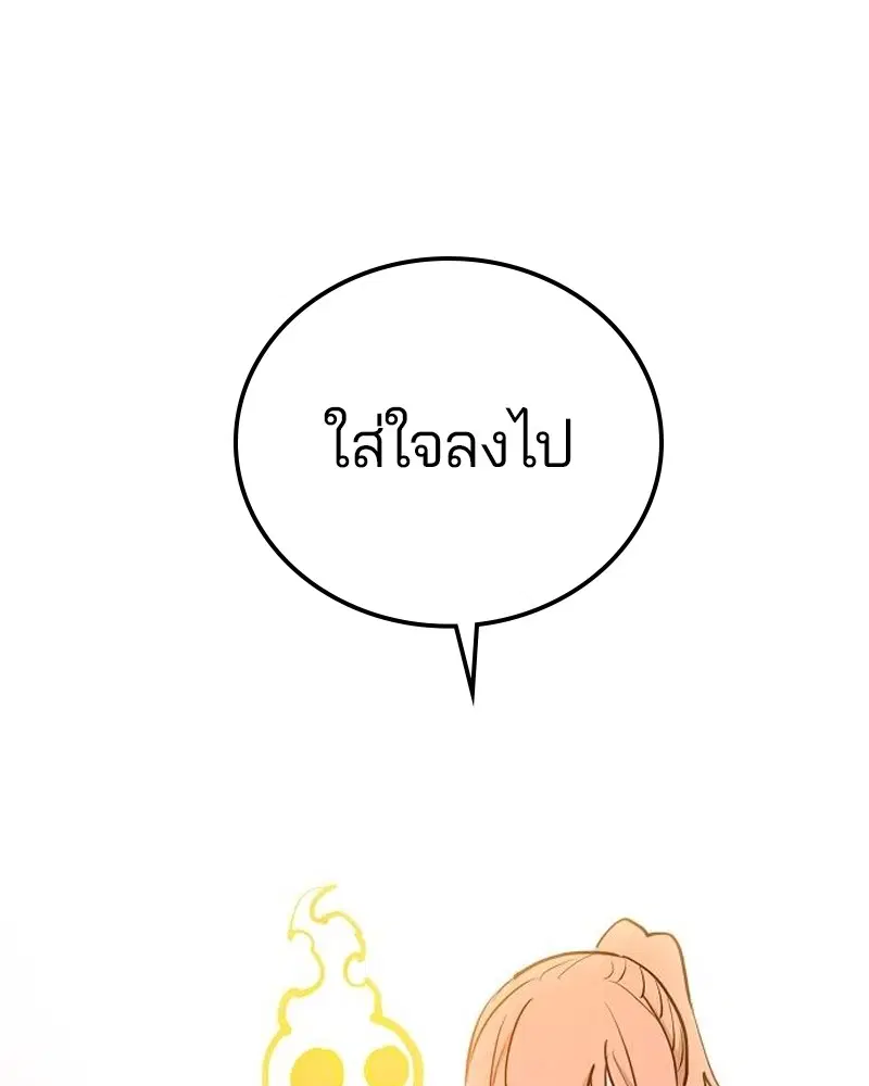 The Player ตอนที่ 172 — page 151 of 165