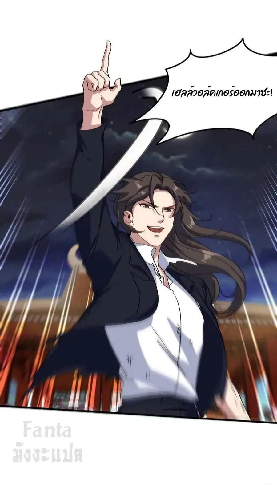 Dragon King Hall ตอนที่ 172 — page 18 of 34