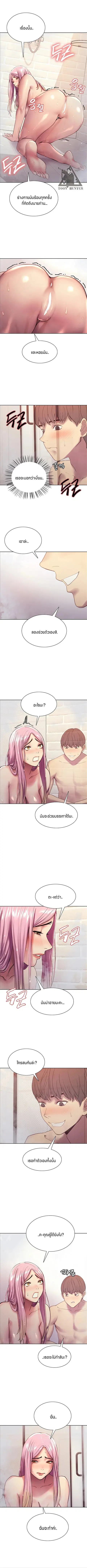 Sex-Stop Watch ตอนที่ 6 — page 9 of 15