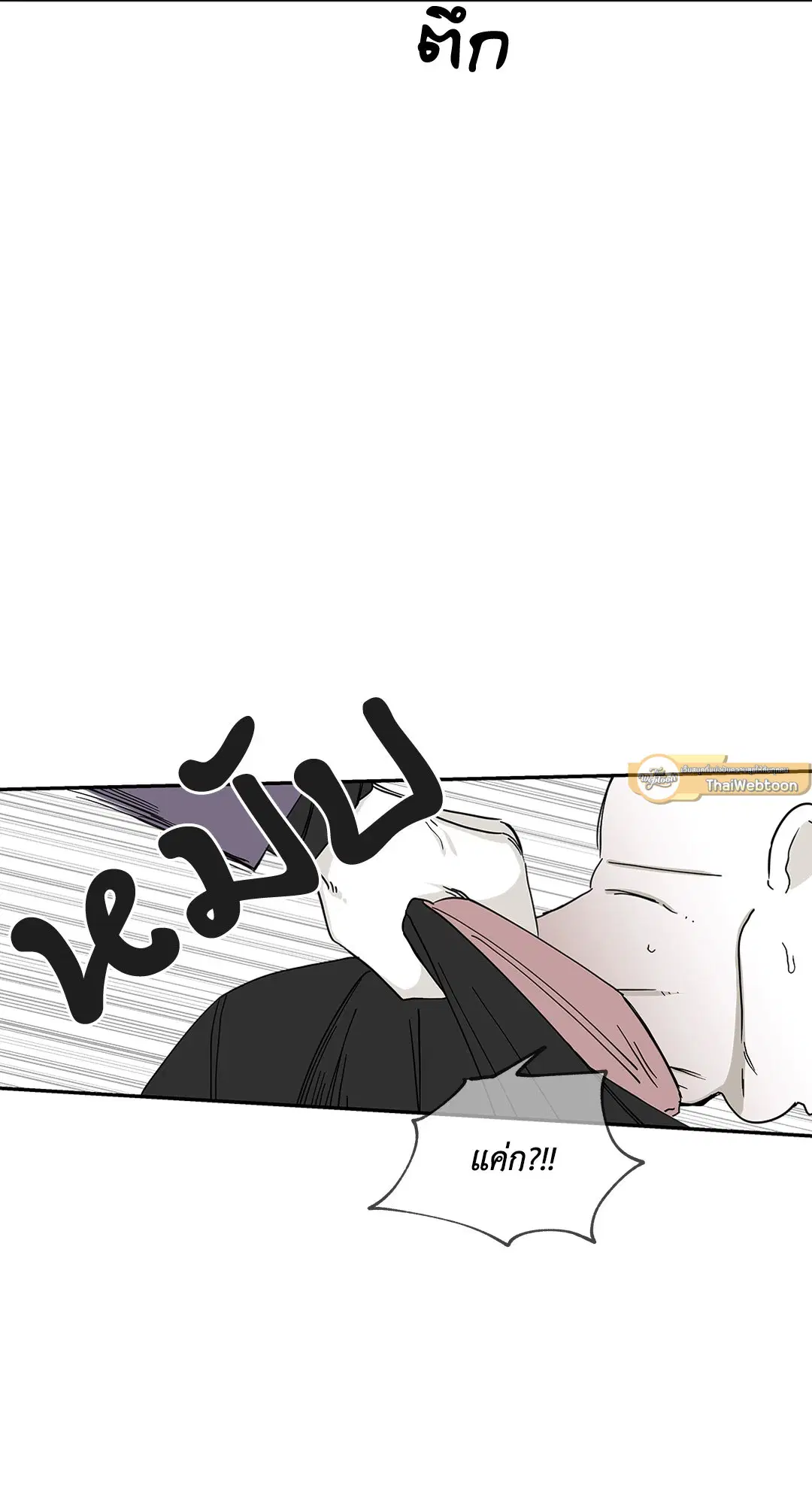 Low Tide in Twilight ตอนที่ 8 — page 54 of 57