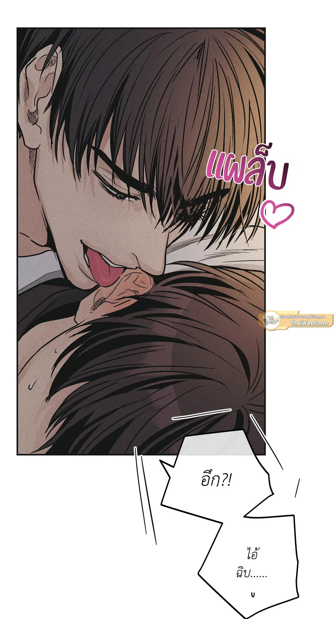 PAYBACK ตอนที่ 53 — page 9 of 85