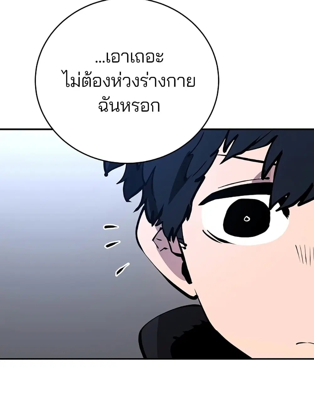 The Player ตอนที่ 43 — page 35 of 78