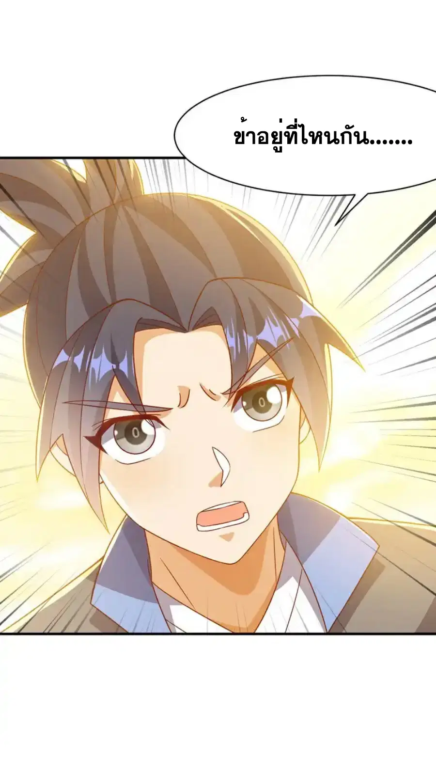 Wu Ni ตอนที่ 546 — page 2 of 33