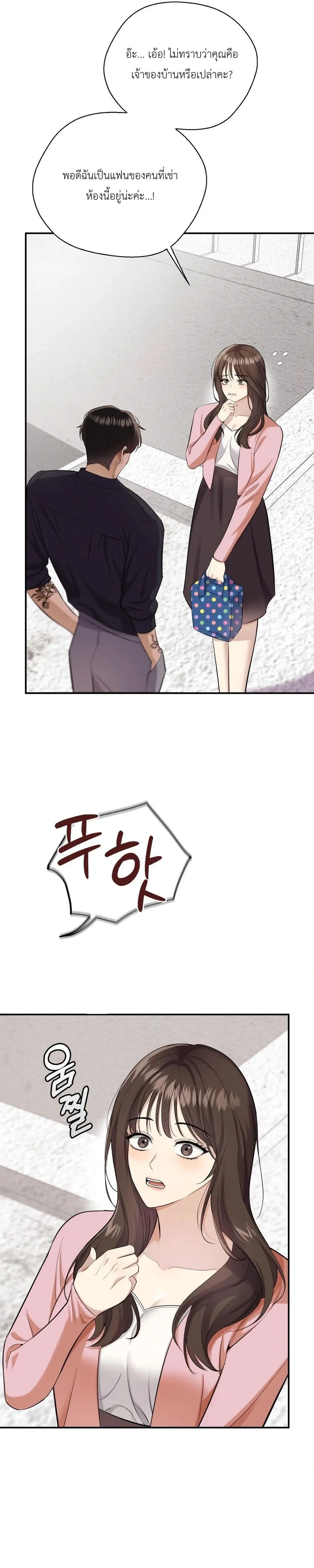 Girlfriend’s Father’s Trial – บททดสอบเสียวจากพ่อแฟน ตอนที่ 1 — page 36 of 38