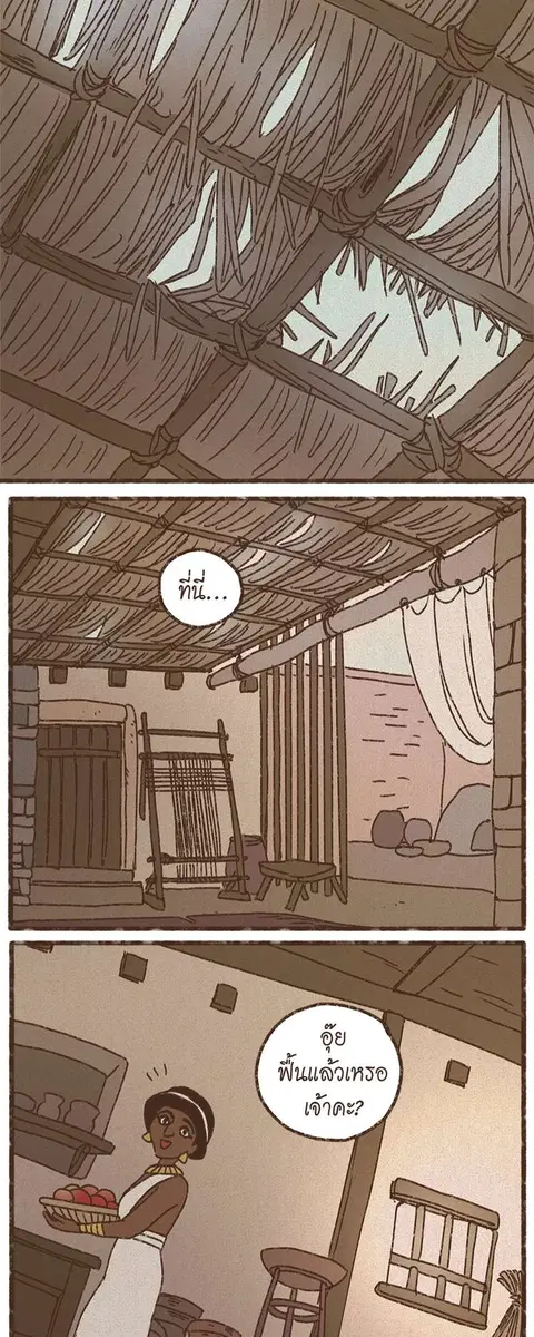 ENNEAD ตอนที่ 59 — page 27 of 32