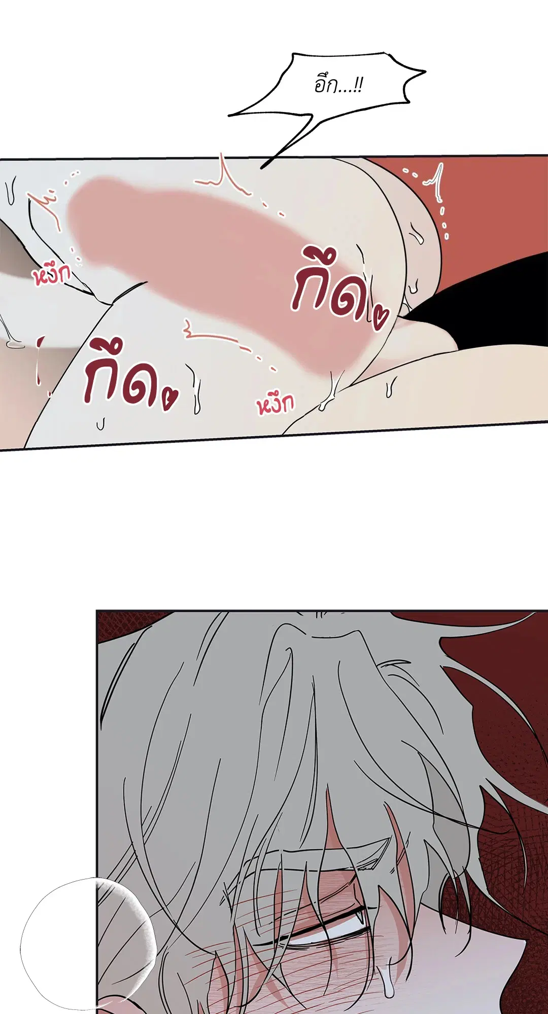 Low Tide in Twilight ตอนที่ 12 — page 20 of 48