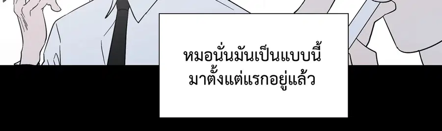 A Man of Virtue ตอนที่ 90 — page 9 of 44