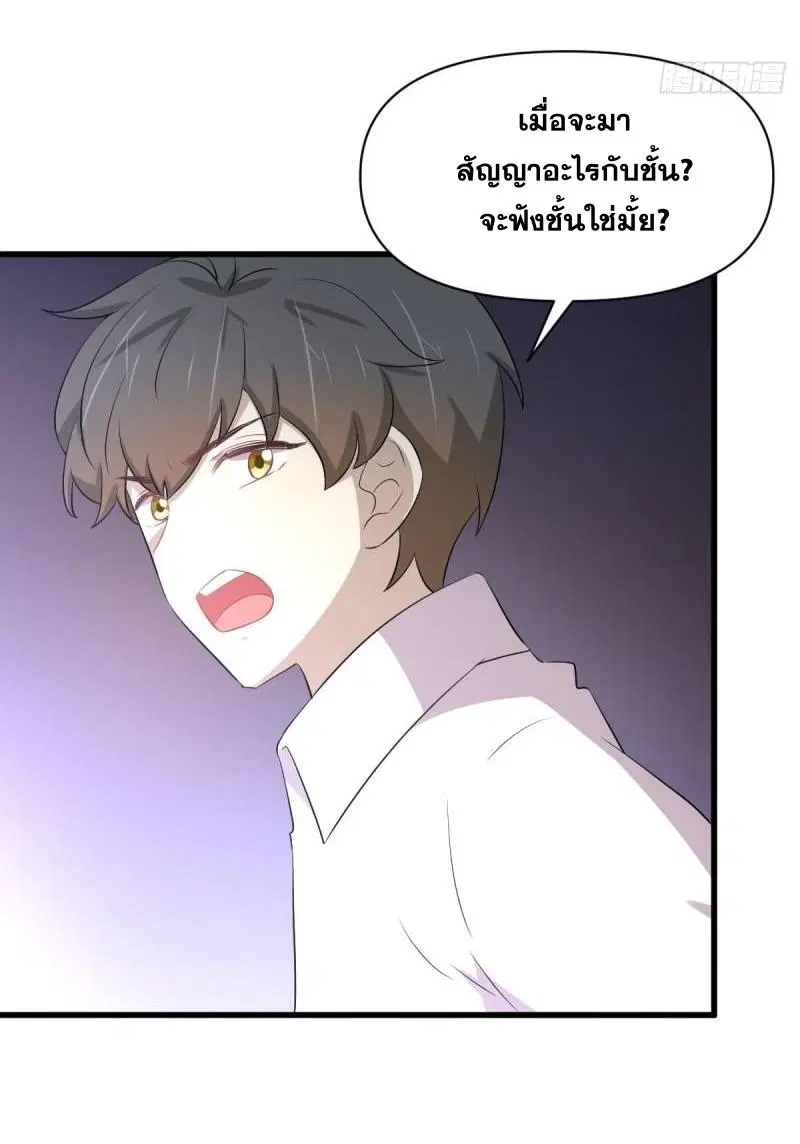 Immortal Swordsman in the Reverse World ตอนที่ 359 — page 10 of 42