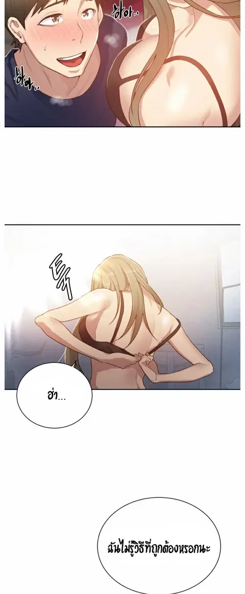 Secret Class ตอนที่ 10 — page 40 of 48