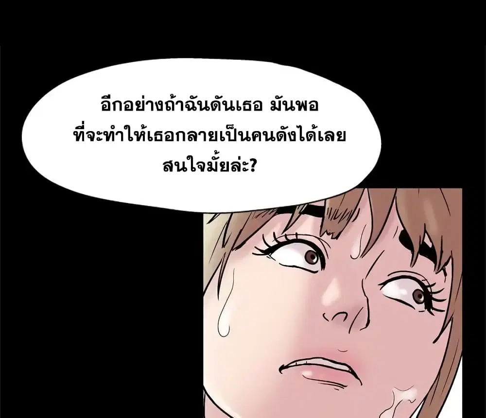 Project Utopia ตอนที่ 48 — page 35 of 68