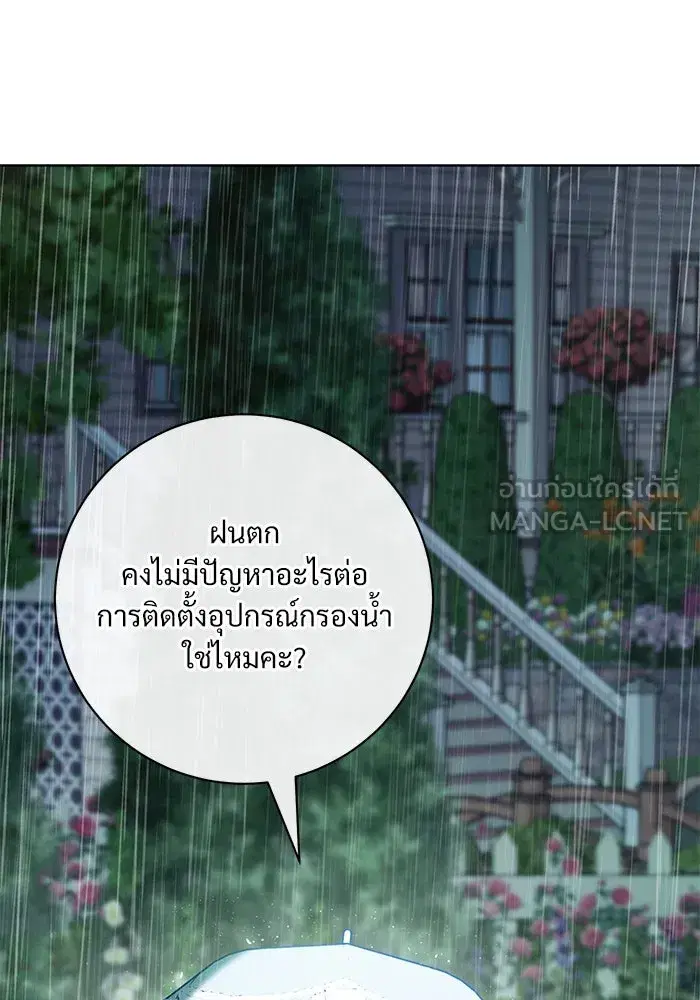 To My Husband’s Mistress ตอนที่ 59 — page 78 of 113