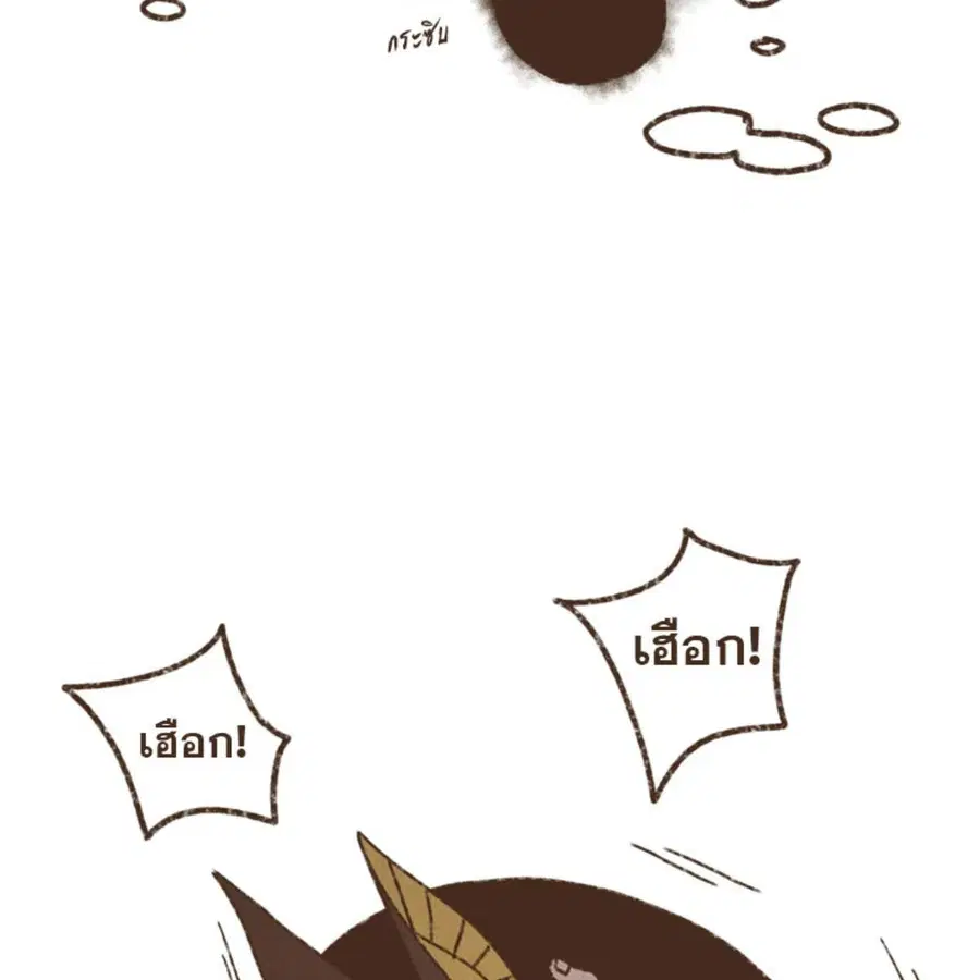ENNEAD ตอนที่ 87 — page 45 of 62