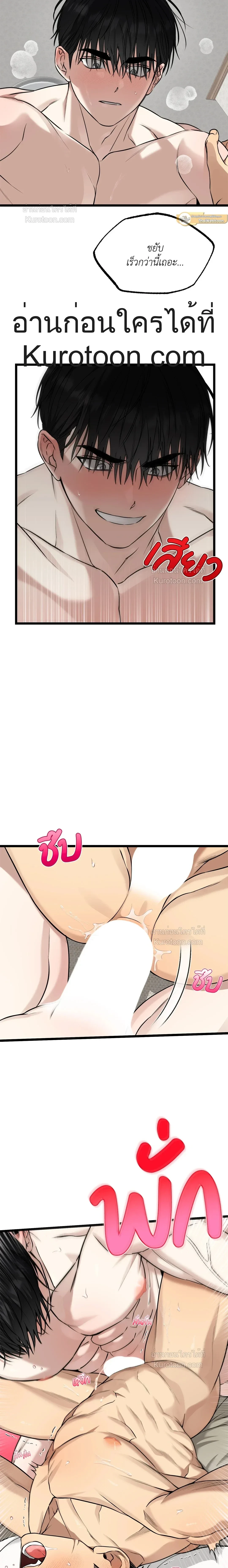 Admiration and Longing – เดิมพันรักนายยูโด ตอนที่ 10 — page 7 of 19