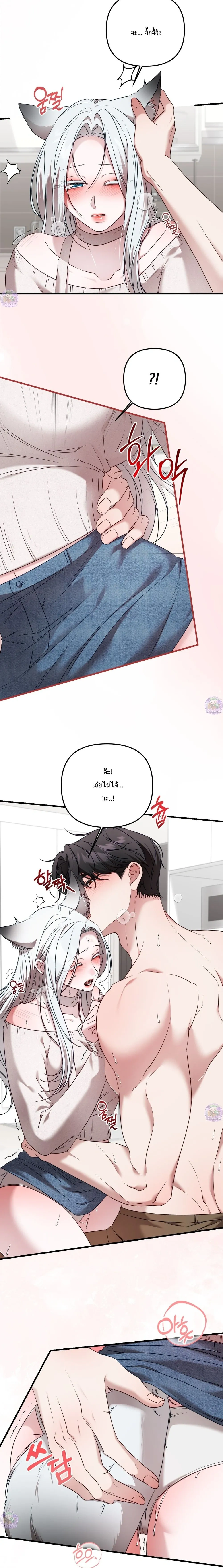 Seductive Fox – จิ้งจอกตัวร้ายขอสูบ ตอนที่ 1 — page 28 of 32