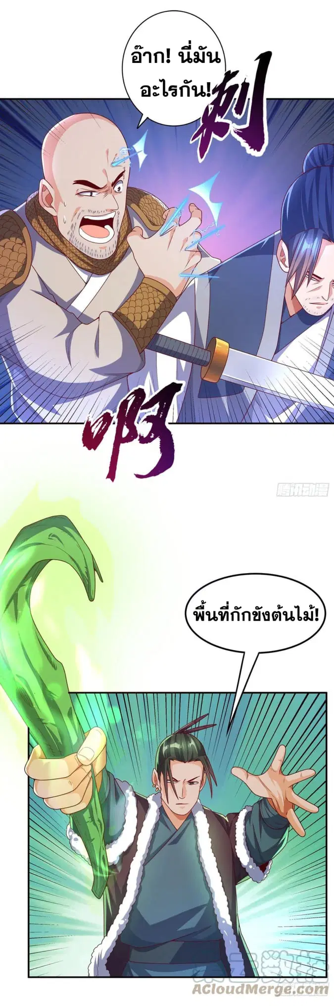 Wu Ni ตอนที่ 183 — page 18 of 32