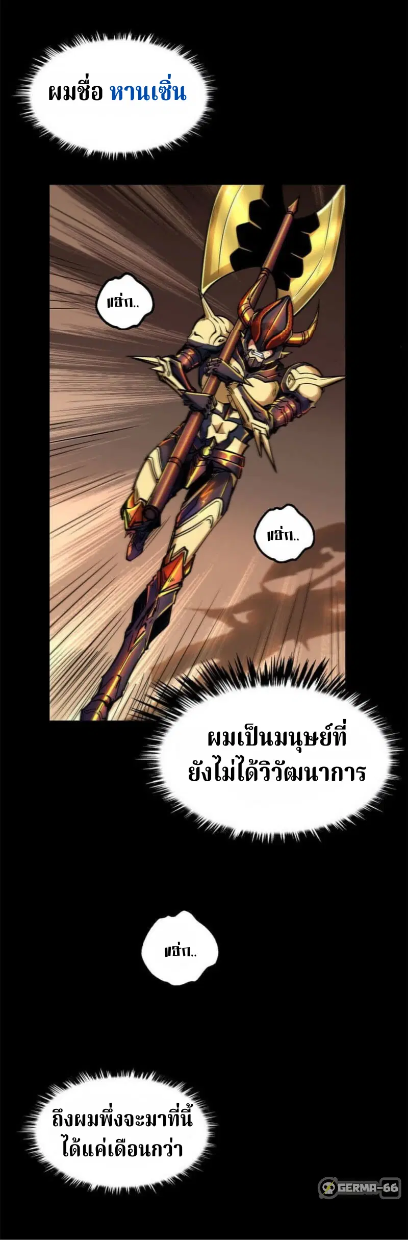 Super God Gene ตอนที่ 1 — page 7 of 32