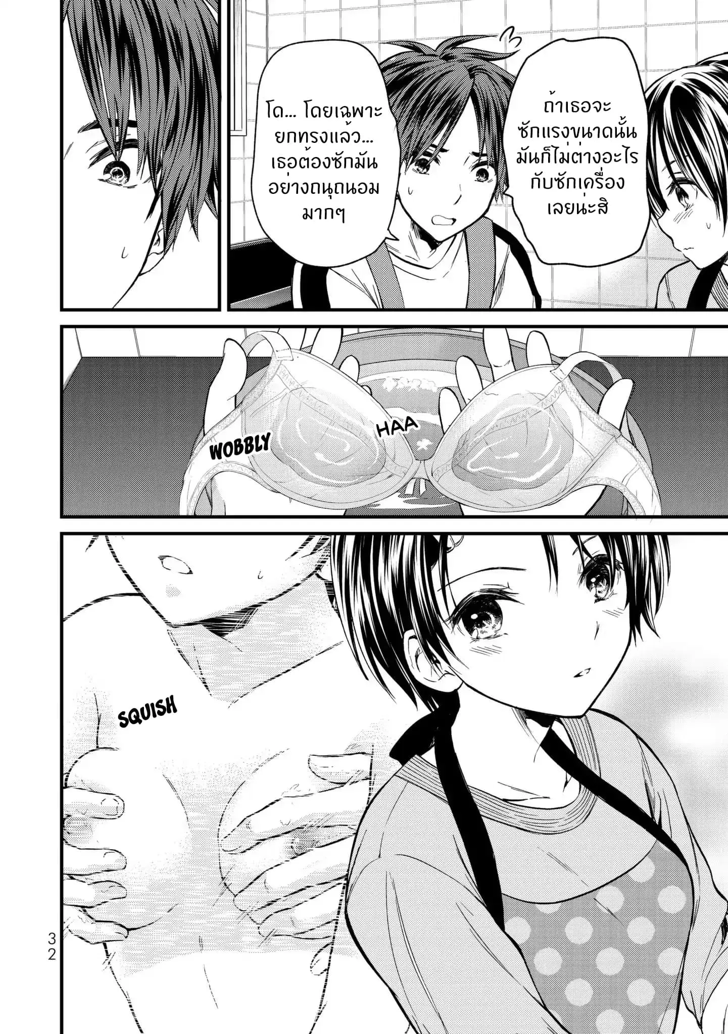 Ojousama no Shimobe ตอนที่ 11 — page 9 of 18