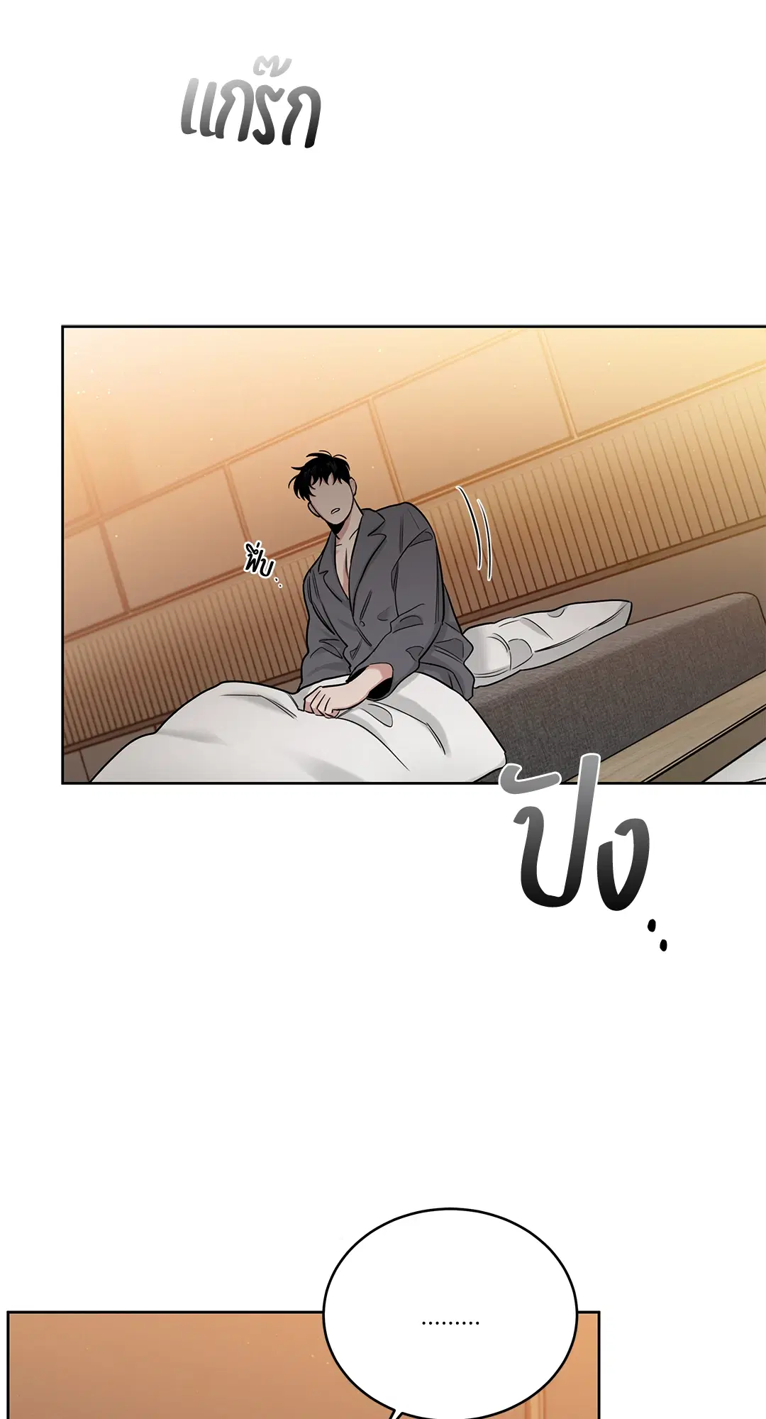 Roses and Champagne ตอนที่ 52.04 — page 70 of 94