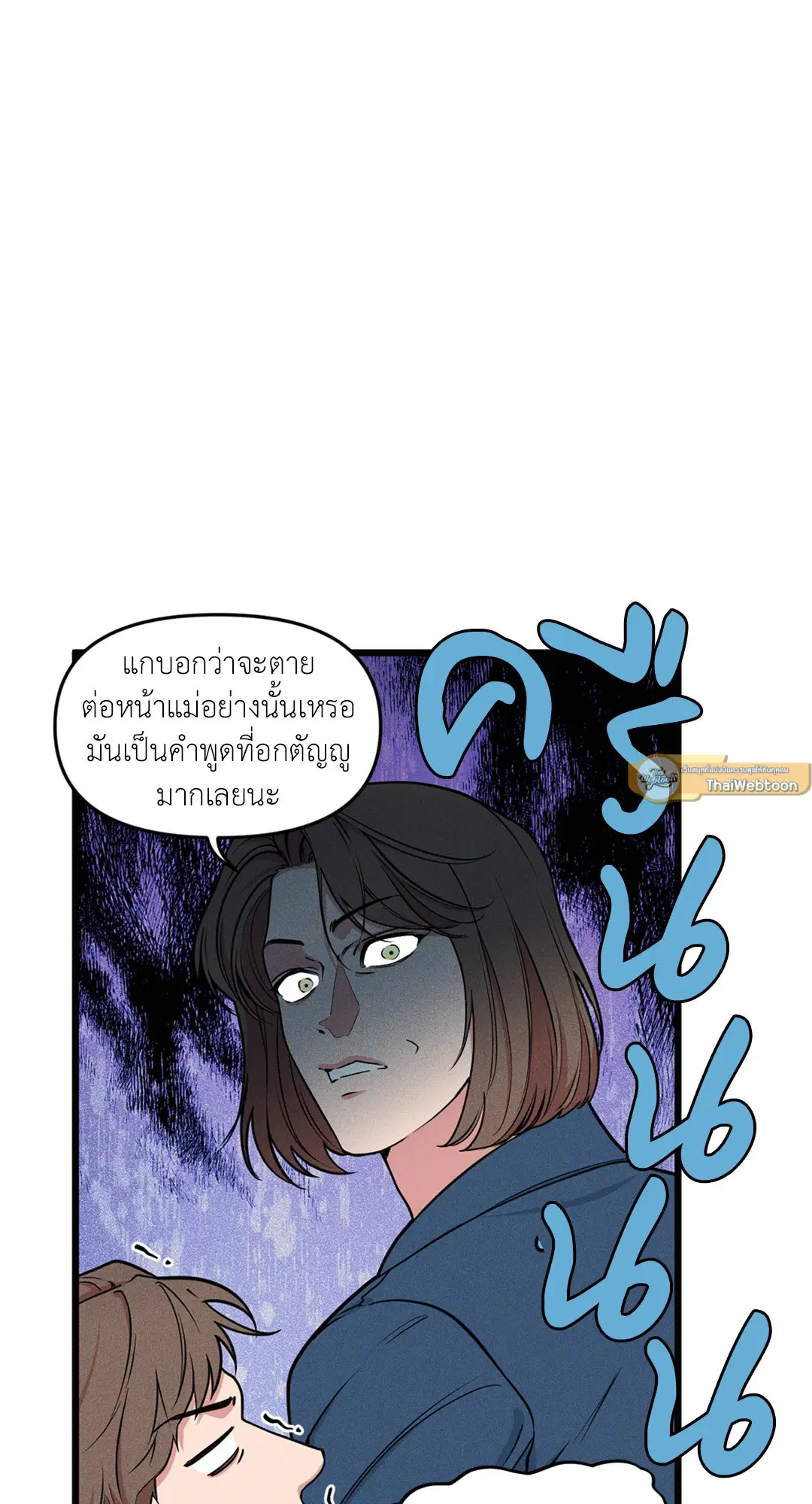 Full Volume ตอนที่ 76.05 — page 5 of 82