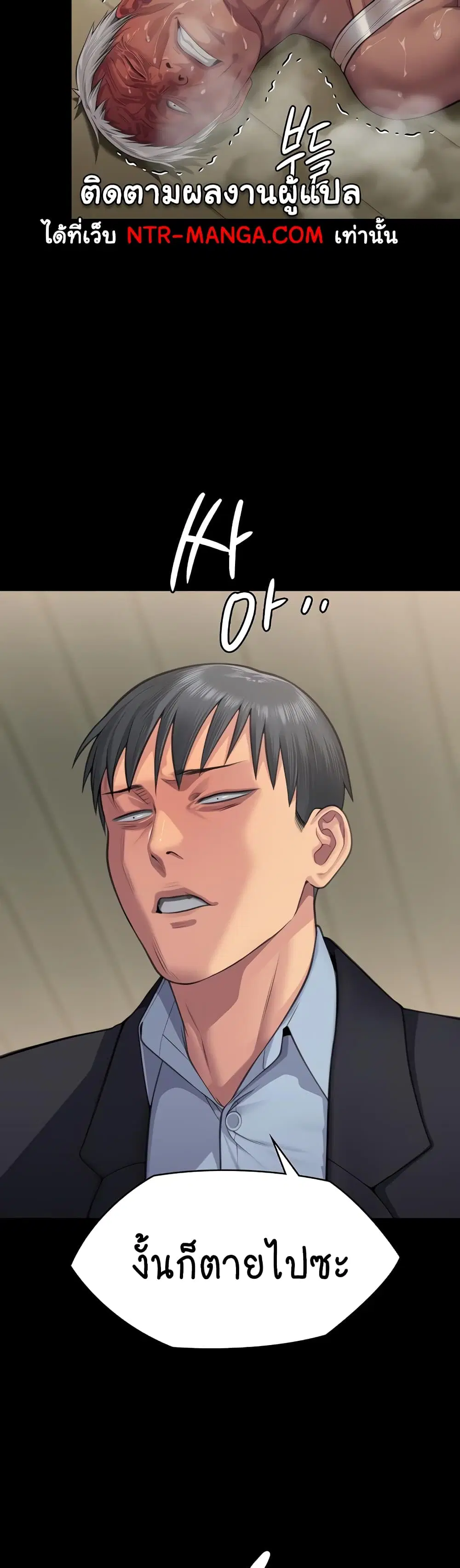 Queen Bee ตอนที่ 308 — page 30 of 61