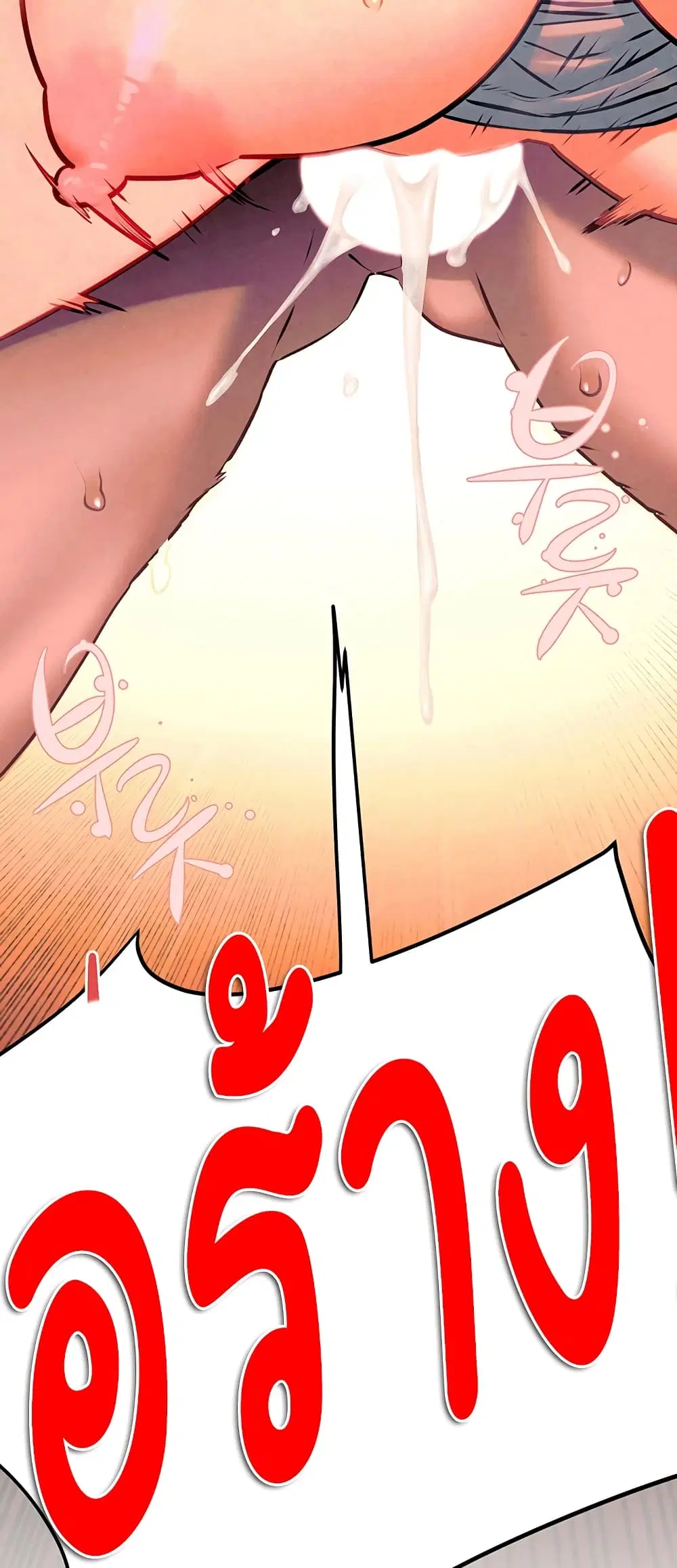 Moby Dick ตอนที่ 35 — page 3 of 60