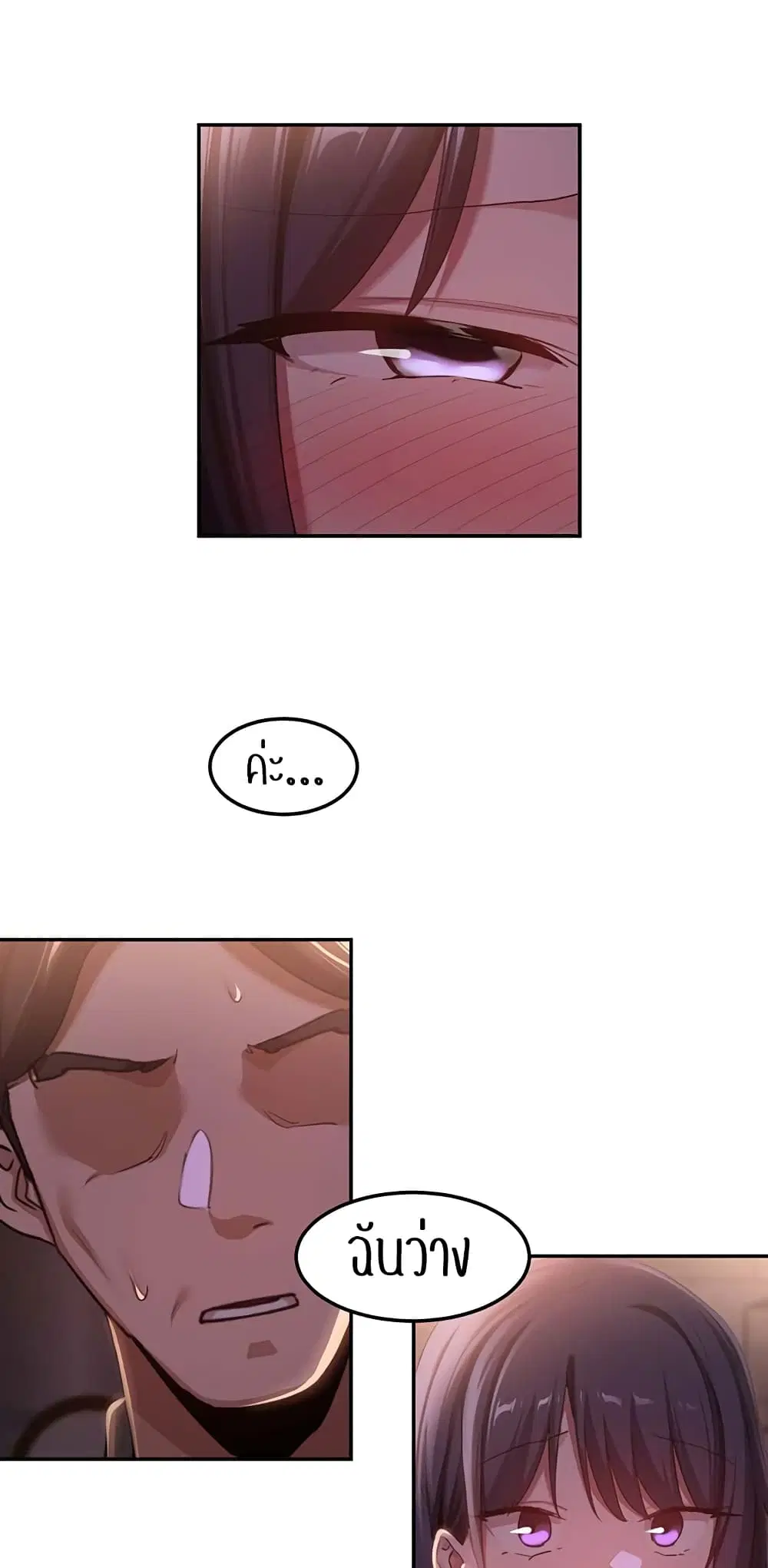 Sextudy Group ตอนที่ 98 — page 30 of 57