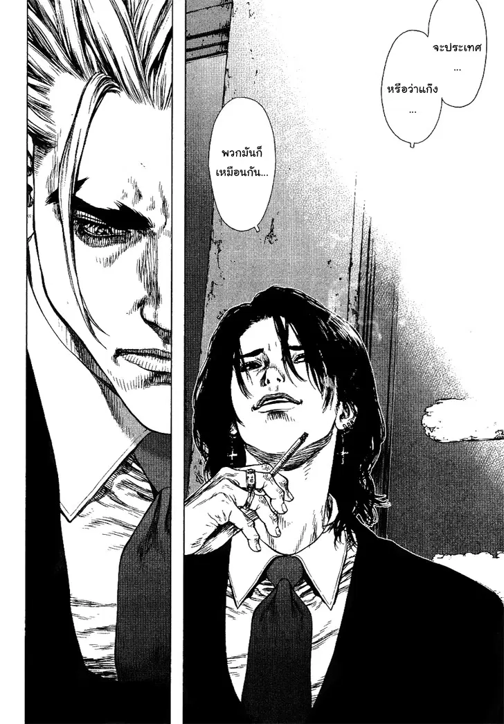 Sun-ken Rock ตอนที่ 68 — page 4 of 22