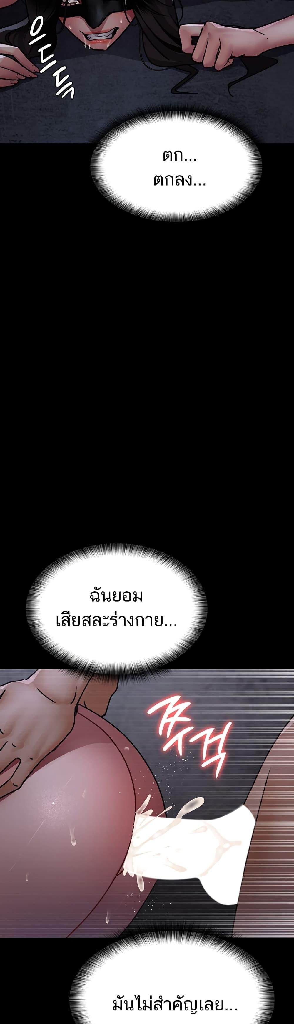 Night Hospital ตอนที่ 70 — page 44 of 60
