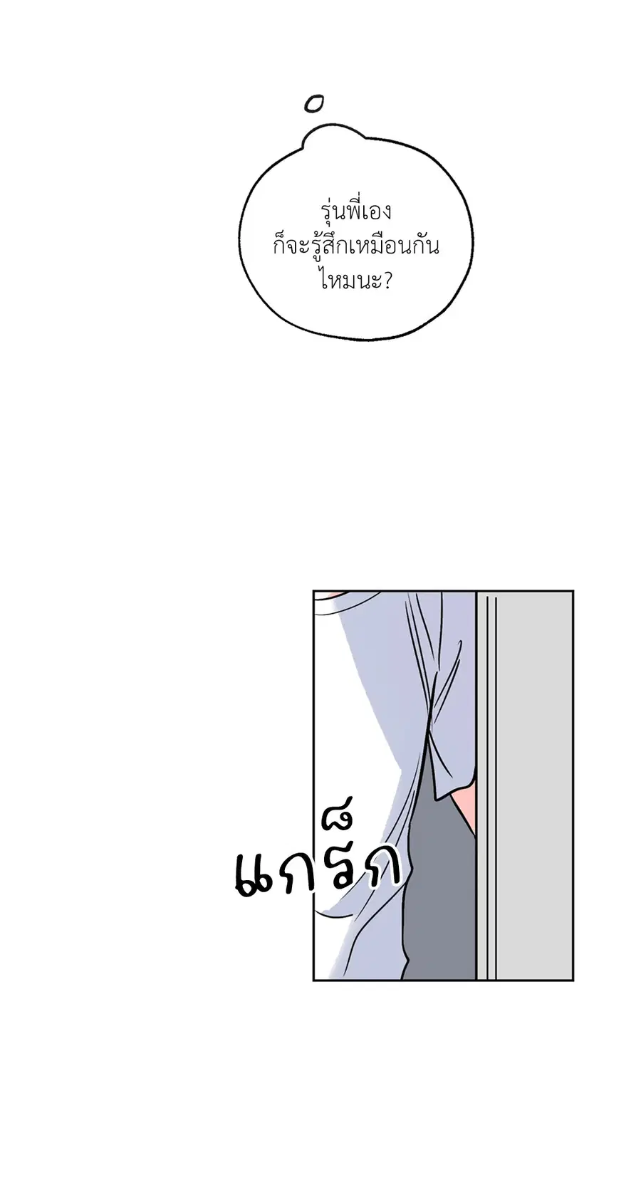 Lucky Paradise ตอนที่ 9 — page 49 of 54
