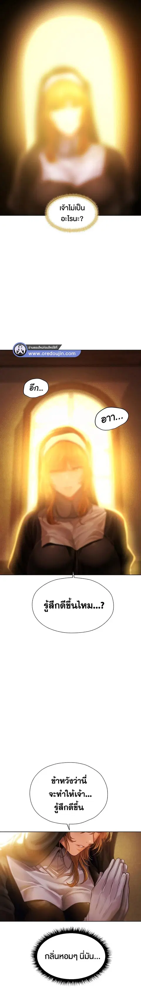 Milf Hunting in Another World ตอนที่ 18 — page 4 of 31
